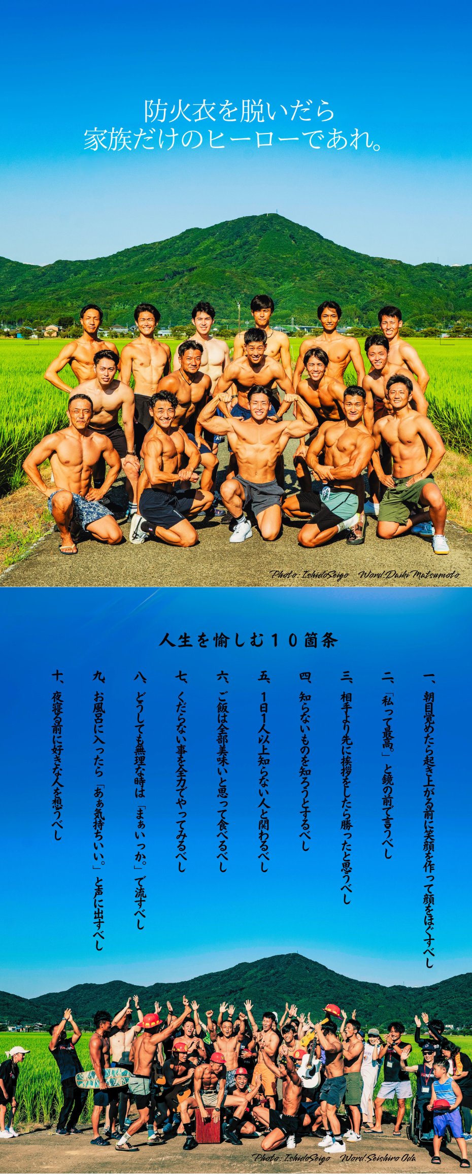 【２冊セット】消防士・消防士の休日カレンダー