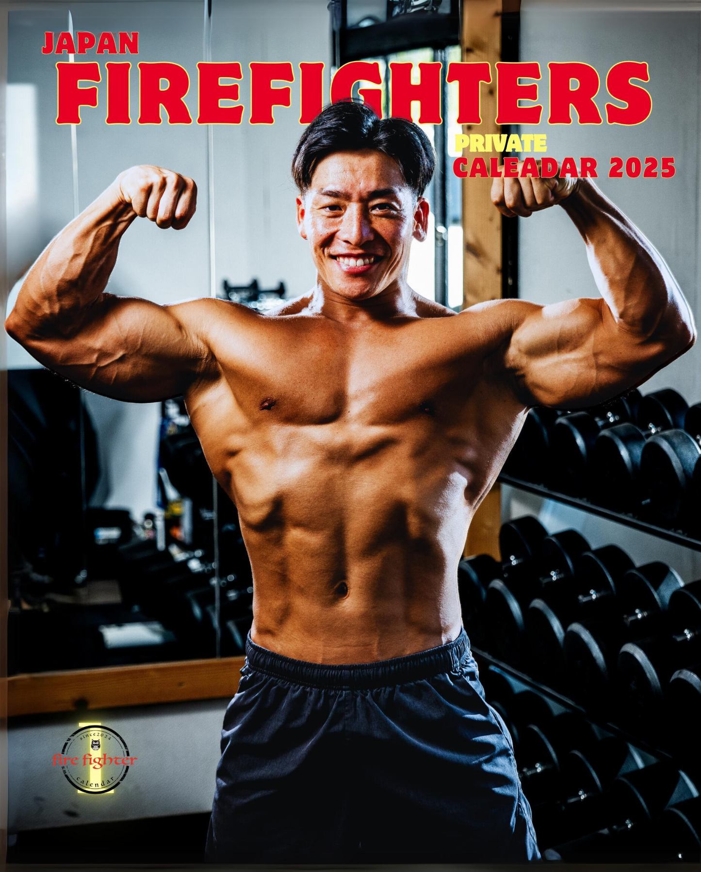 消防士の休日カレンダー2025（Japan Firefighters Private calendar）